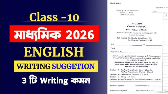 Madhyamik 2026 English Writing Suggestion